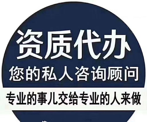 重慶建筑資質(zhì)勞務分包轉讓與新公司施工總承包轉讓收購指南