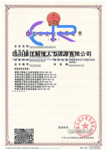 揭秘四川勞務資質(zhì)與成都石油化工總承包資質(zhì) 如何找到靠譜實惠的代理服務