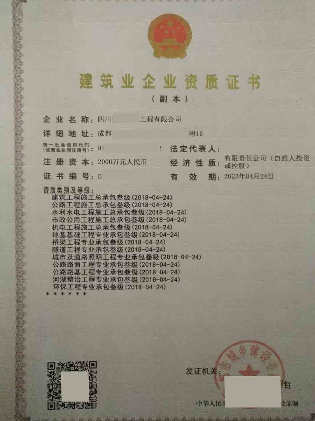 廣元勞務分包資質(zhì)轉讓與建筑施工資質(zhì)辦理 全面解析與專業(yè)服務指南